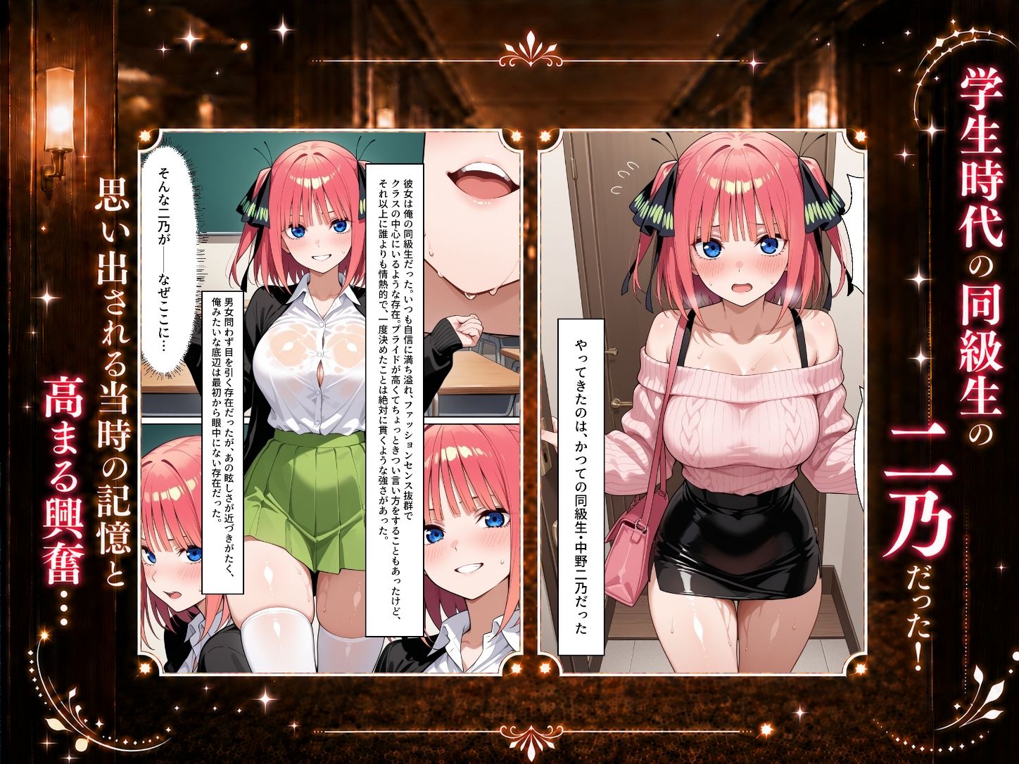 扉を開けたら二〇が立っていた