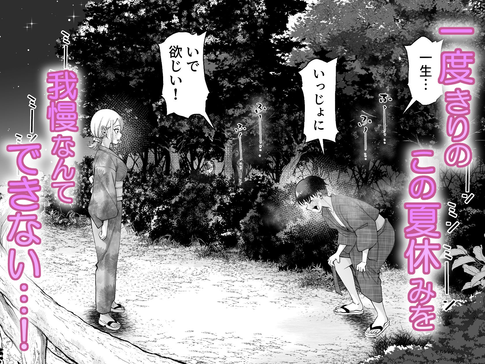 ボーイッシュ幼馴染がギャル化してから勃起が止まらない！2