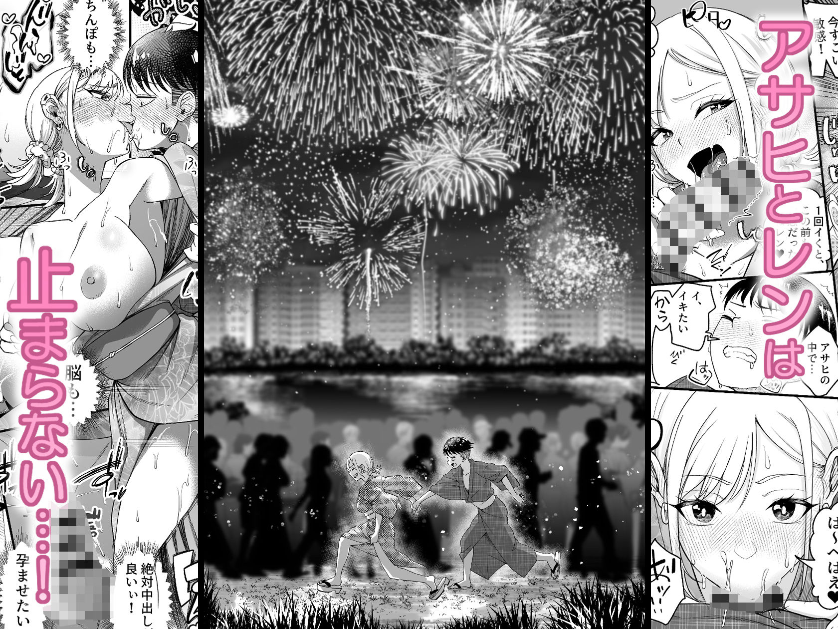 ボーイッシュ幼馴染がギャル化してから勃起が止まらない！2