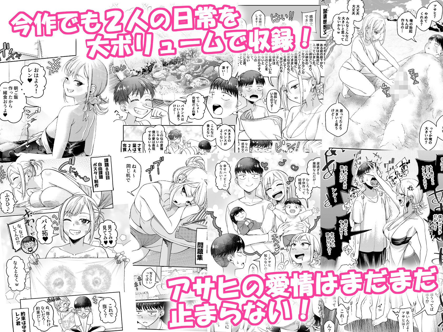 ボーイッシュ幼馴染がギャル化してから勃起が止まらない！2