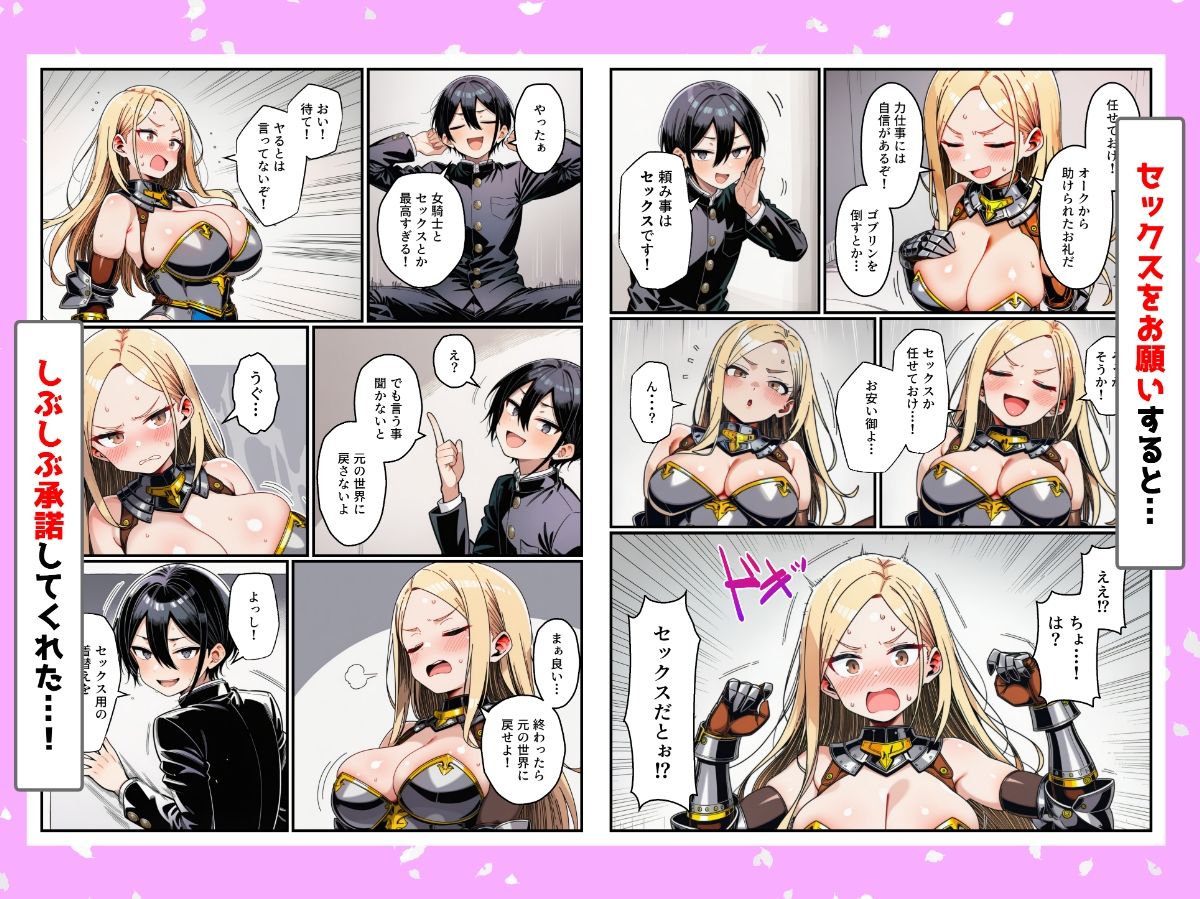 異世界から女冒険者を召喚してコスプレSEXした話