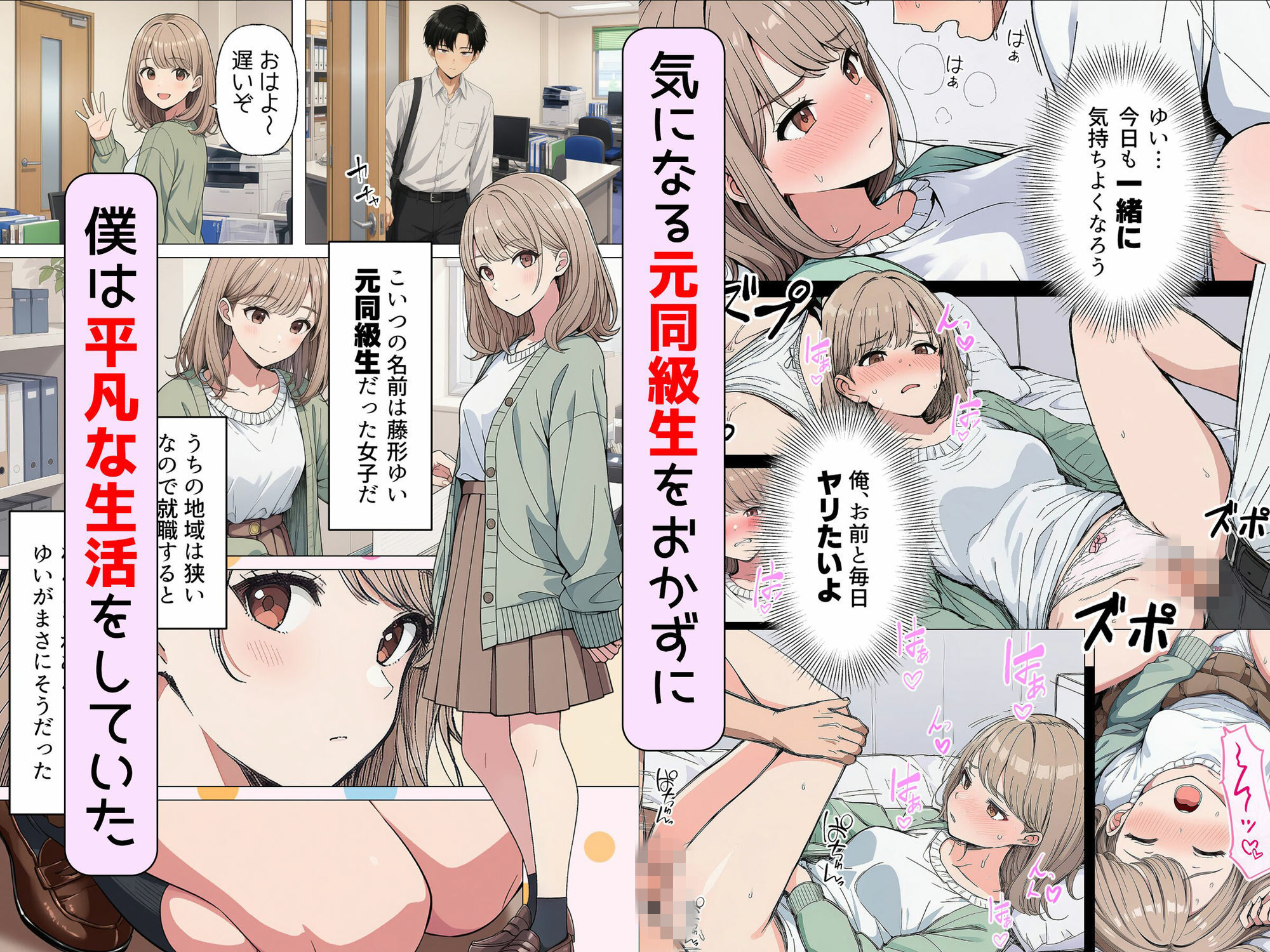 【漫画】指名は卒アルの中で  卒業アルバムに載っている元同級生しか在籍していないデリヘル店