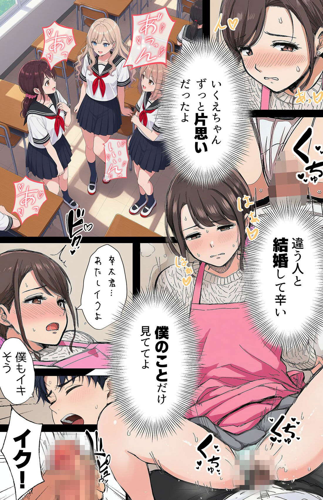 【漫画】指名は卒アルの中で  卒業アルバムに載っている元同級生しか在籍していないデリヘル店