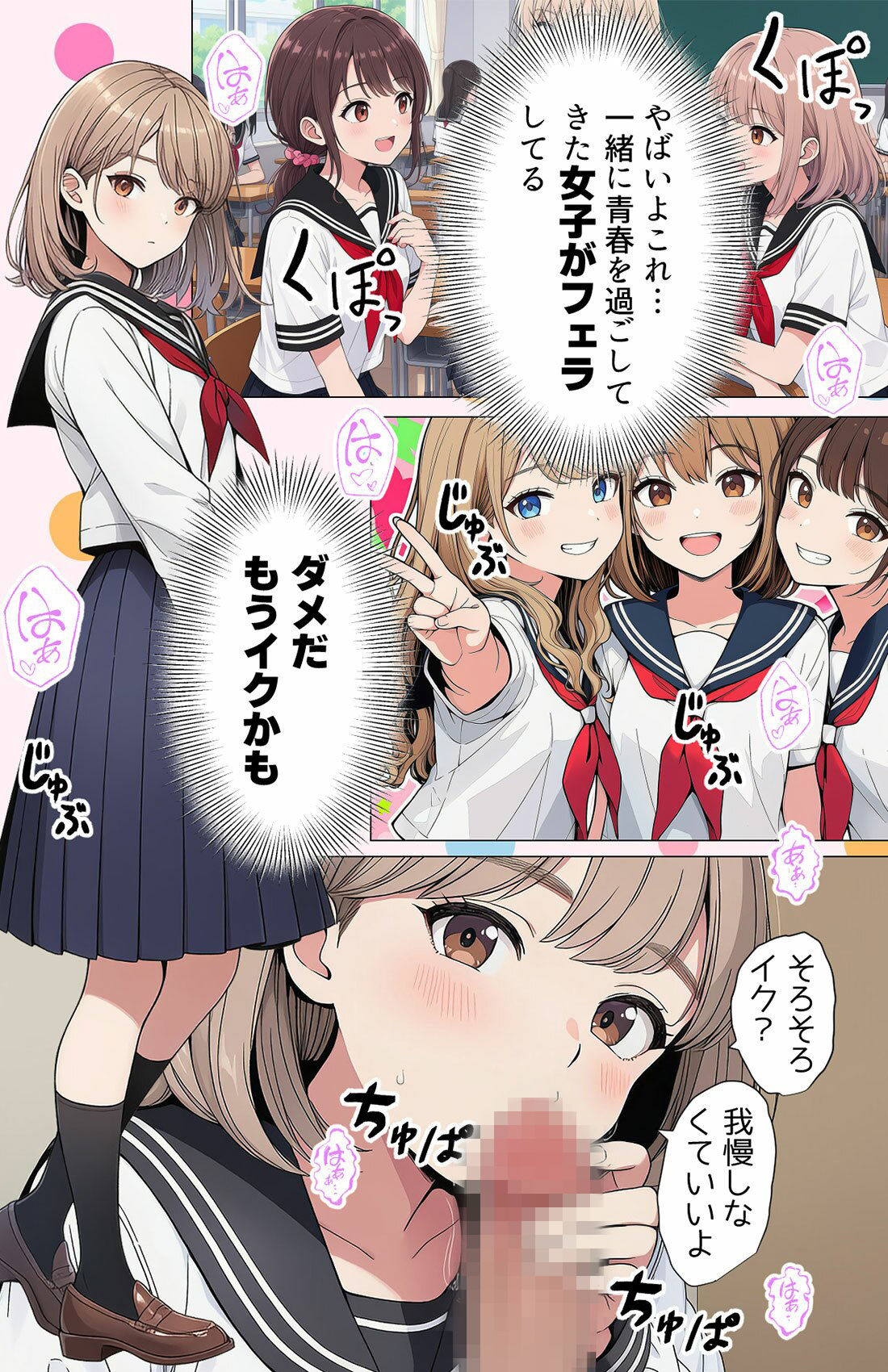 【漫画】指名は卒アルの中で  卒業アルバムに載っている元同級生しか在籍していないデリヘル店
