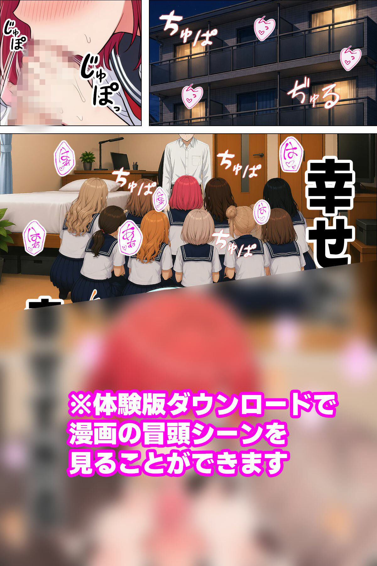 【漫画】指名は卒アルの中で  卒業アルバムに載っている元同級生しか在籍していないデリヘル店
