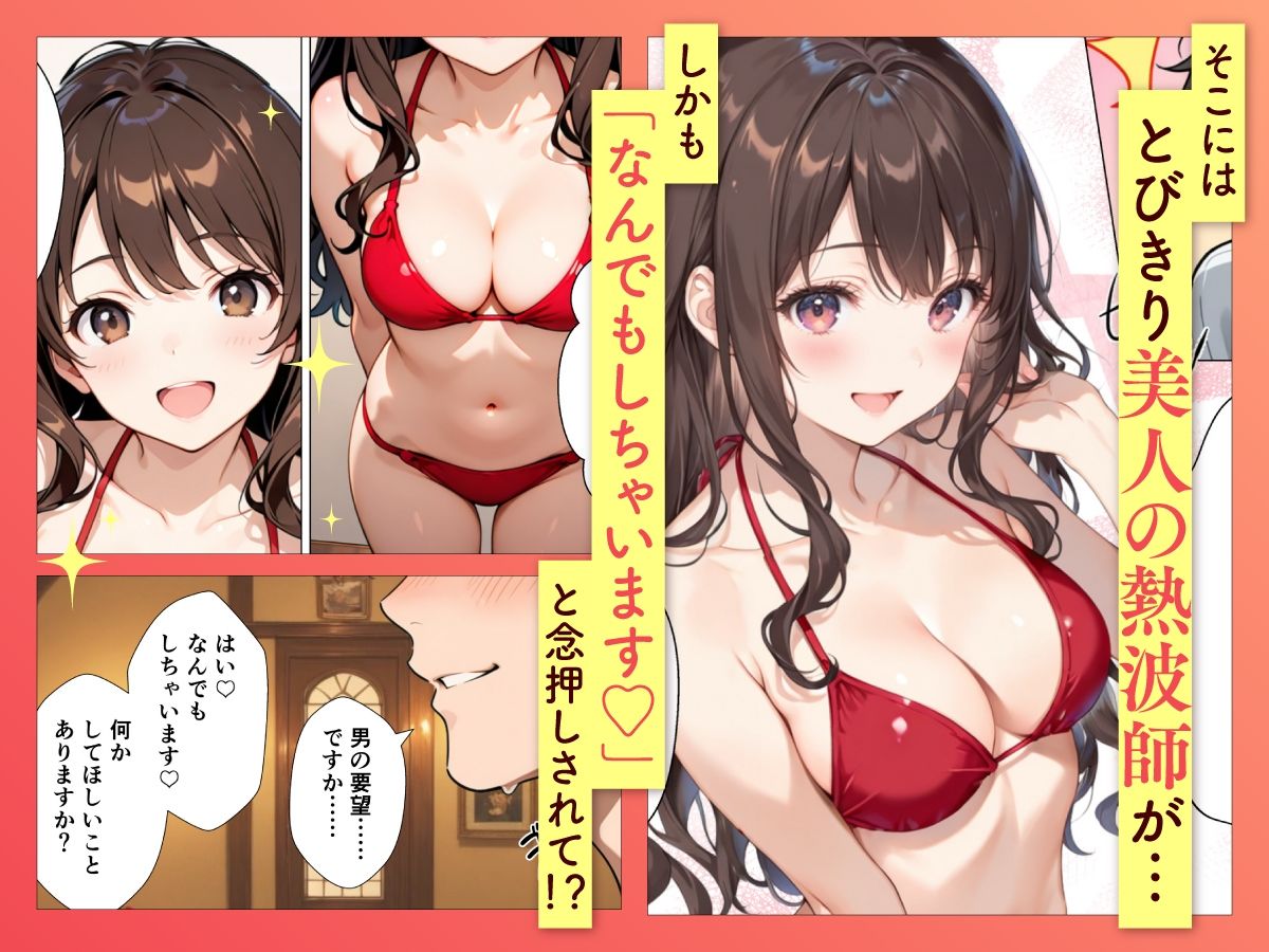 巨乳美女熱波師が裸でサービスしてくれるプライベートサウナ行ってみた