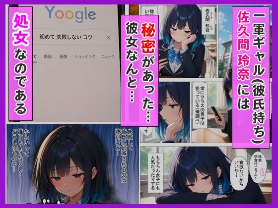 陰キャの俺をセックスの練習台にしたクールギャルが種付けされてメス堕ちした件