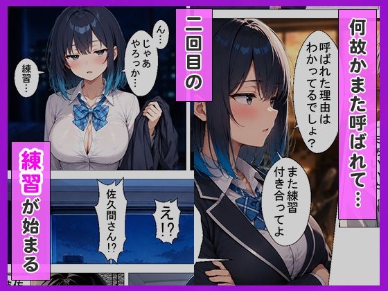陰キャの俺をセックスの練習台にしたクールギャルが種付けされてメス堕ちした件