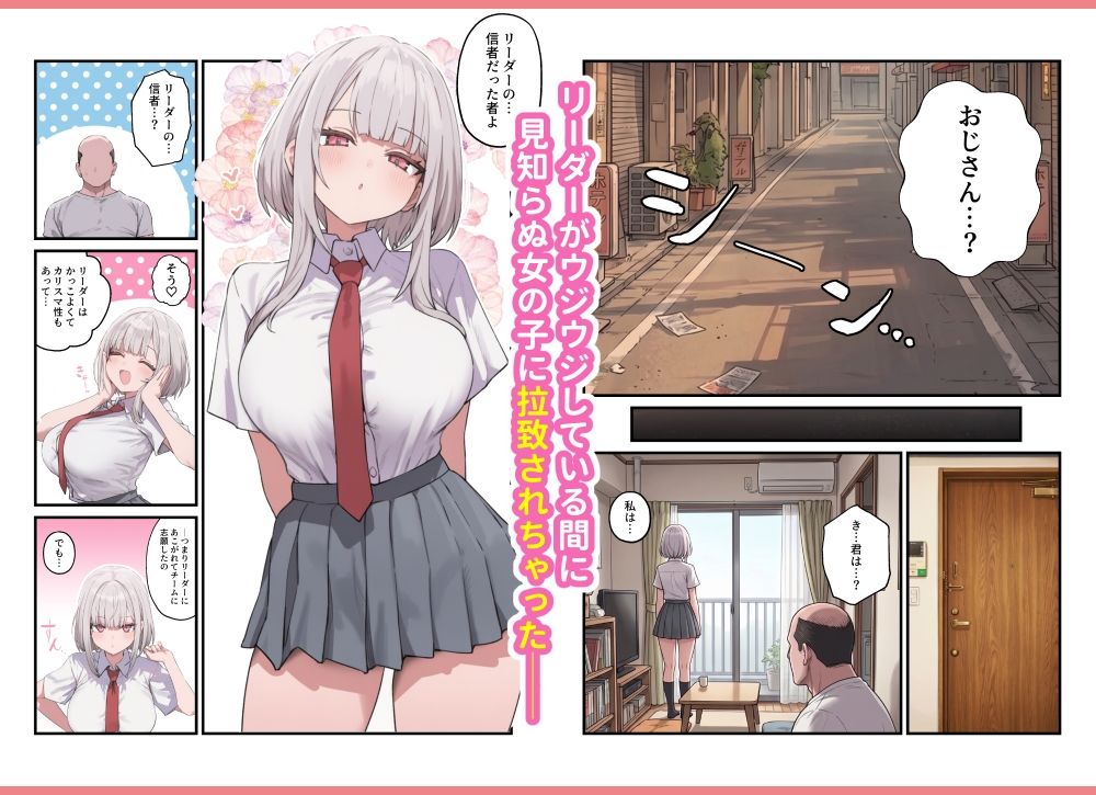 貞操美醜逆転世界〜なんでここにイケおじが！？2〜