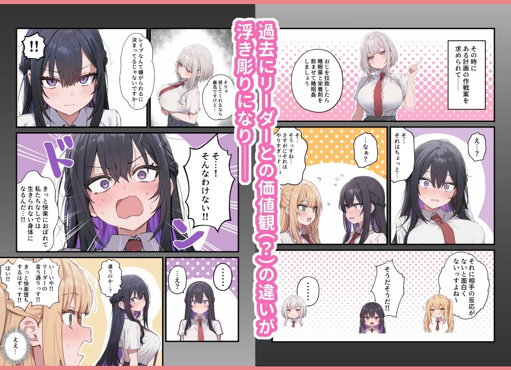 貞操美醜逆転世界〜なんでここにイケおじが！？2〜