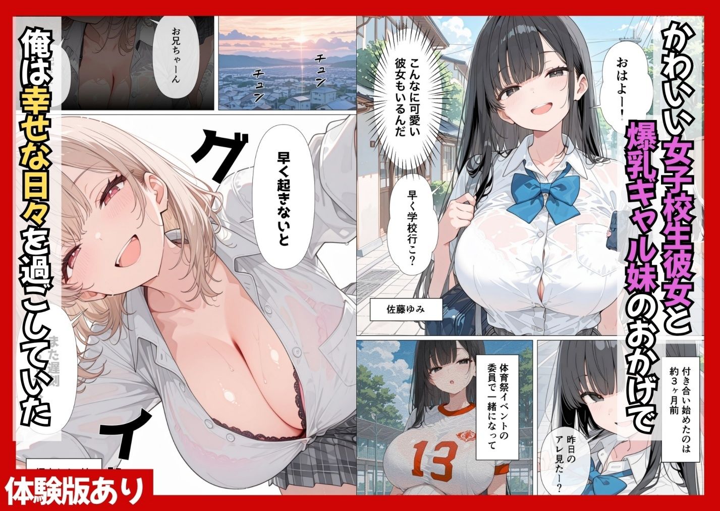 J○彼女とギャル妹がWでメス堕ちNTRされて人生壊れた話