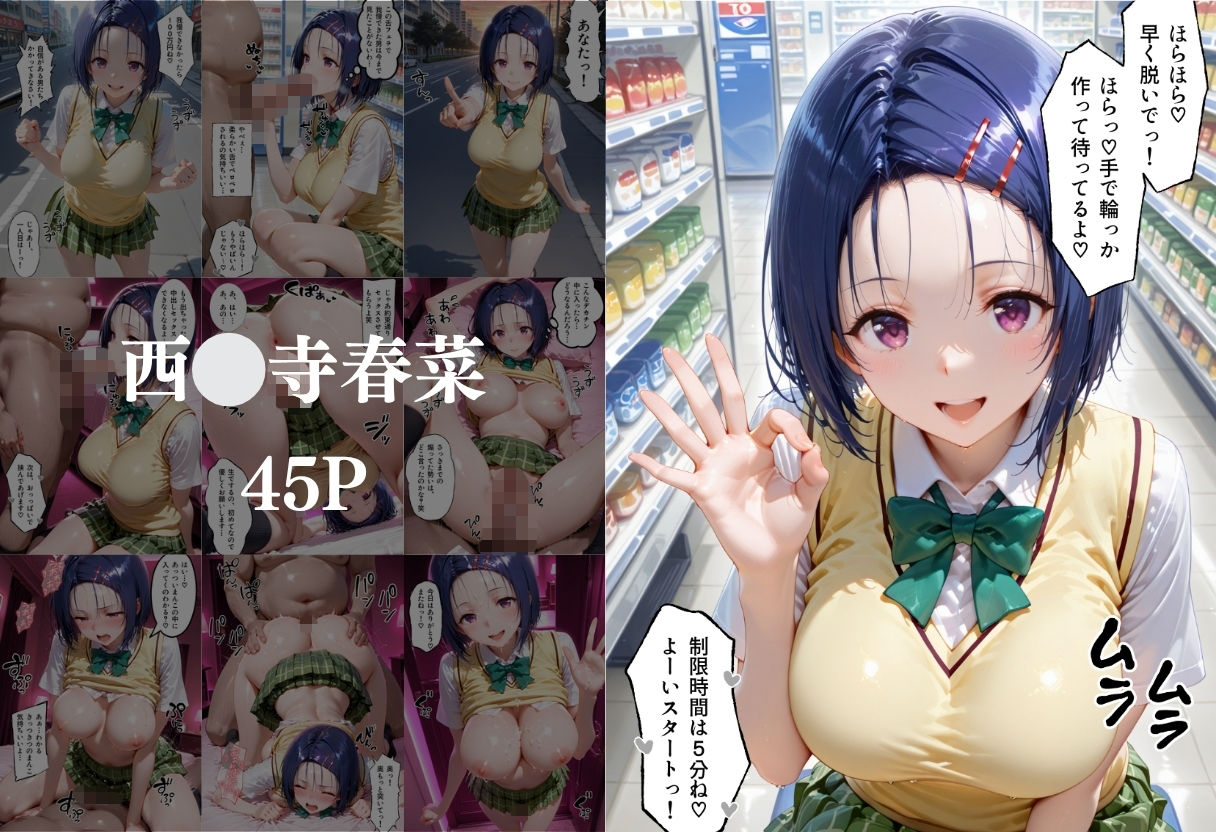 ToLOVEるヒロインの凄テク我慢できたら中出しSEX