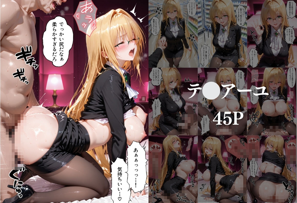 ToLOVEるヒロインの凄テク我慢できたら中出しSEX