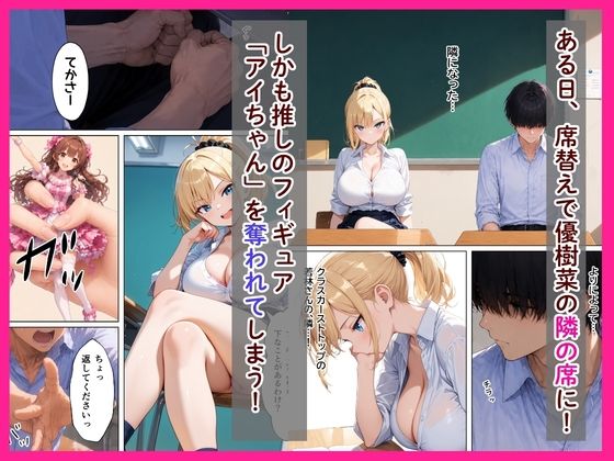 強気一軍ギャルを童貞陰キャのデカチンでメス堕ちさせた話