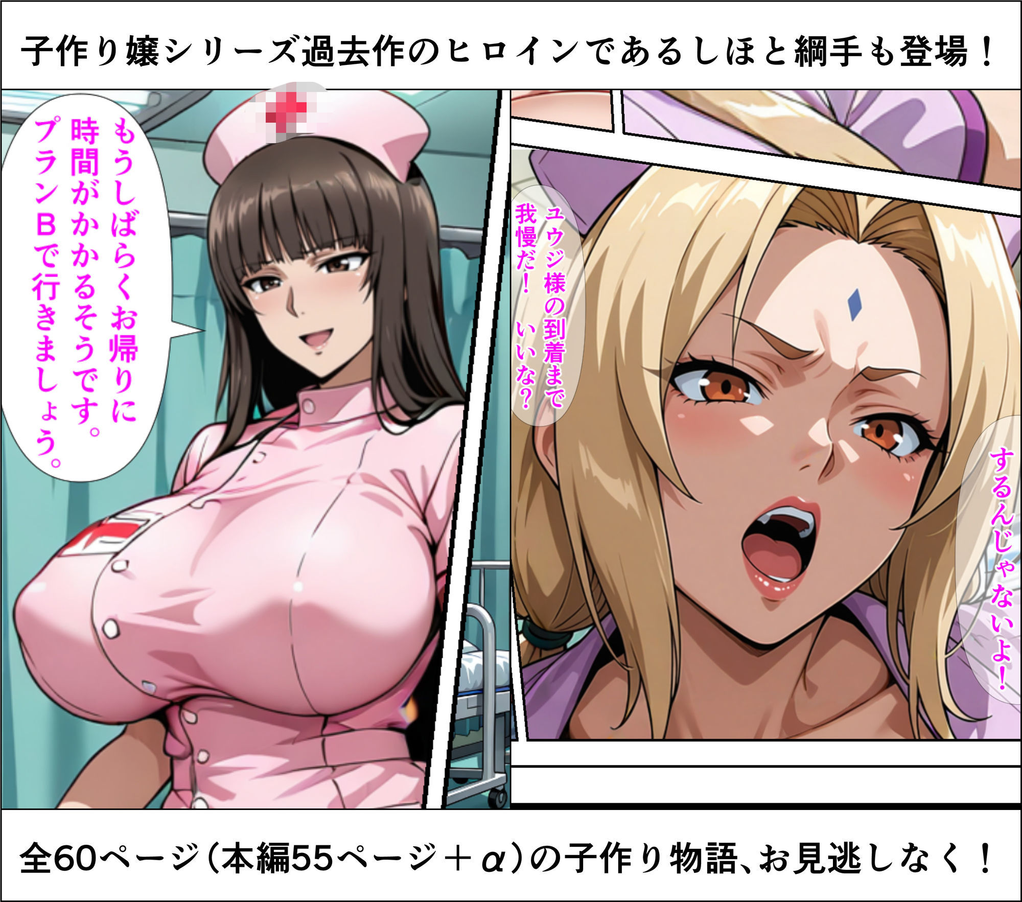 子作り嬢  ナミ