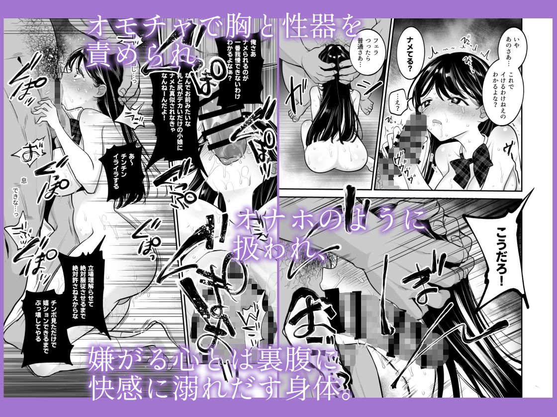 つばめちゃん墜落日記  〜一ヶ月奴●契約〜