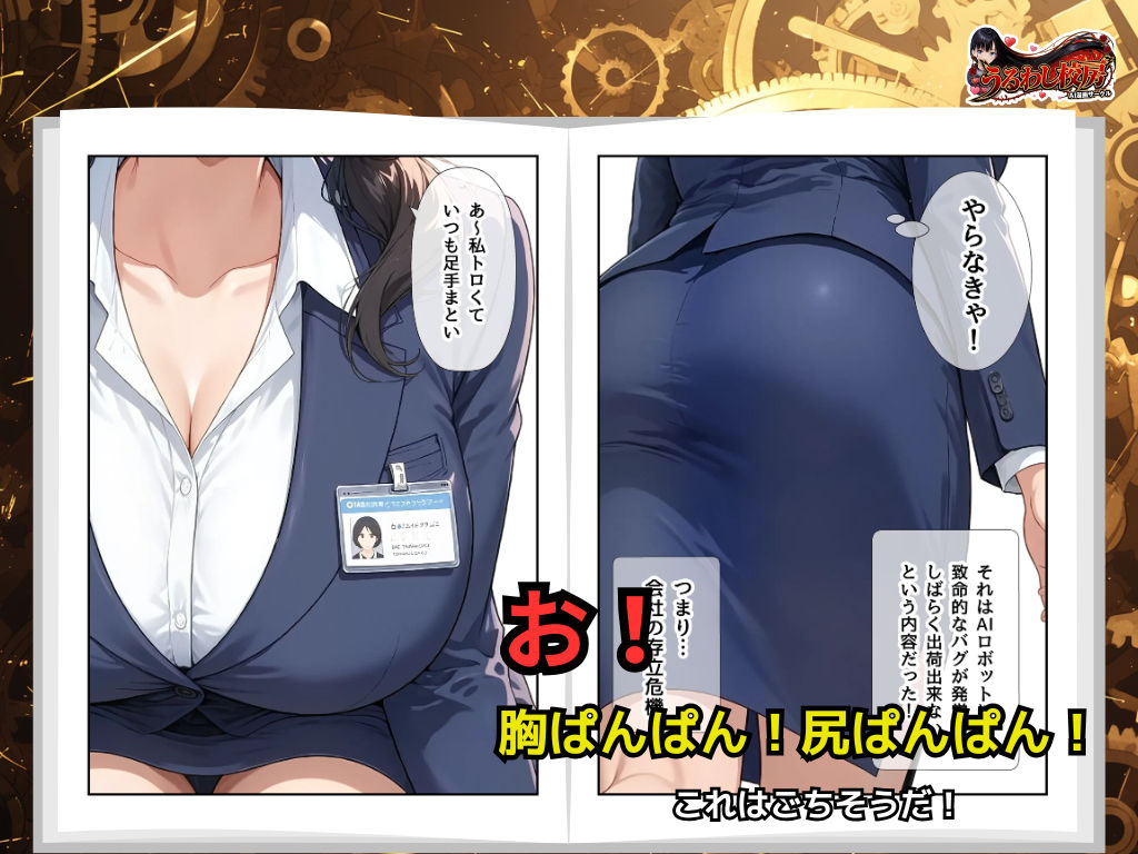バグAIドールの代わりに！ おっとり受付嬢がご主人様を完璧に搾精します