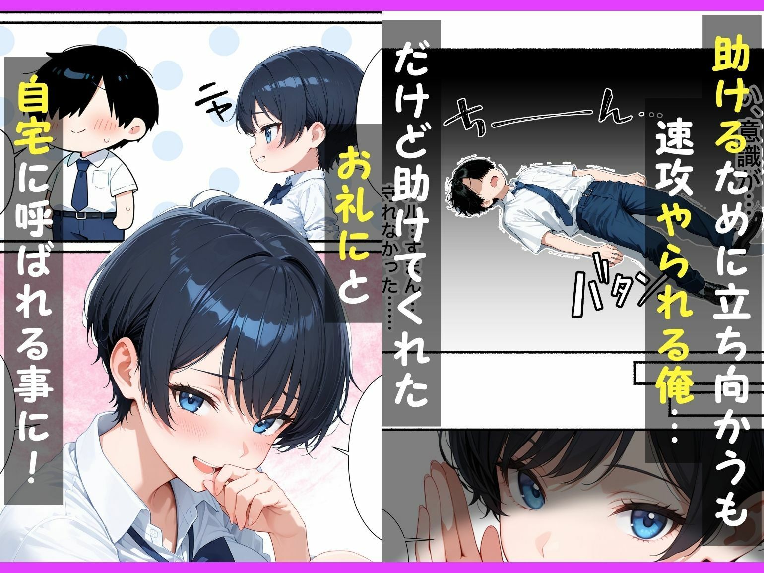 無自覚なボーイッシュ同級生が誘惑してくるから告白してイチャラブエッチした話