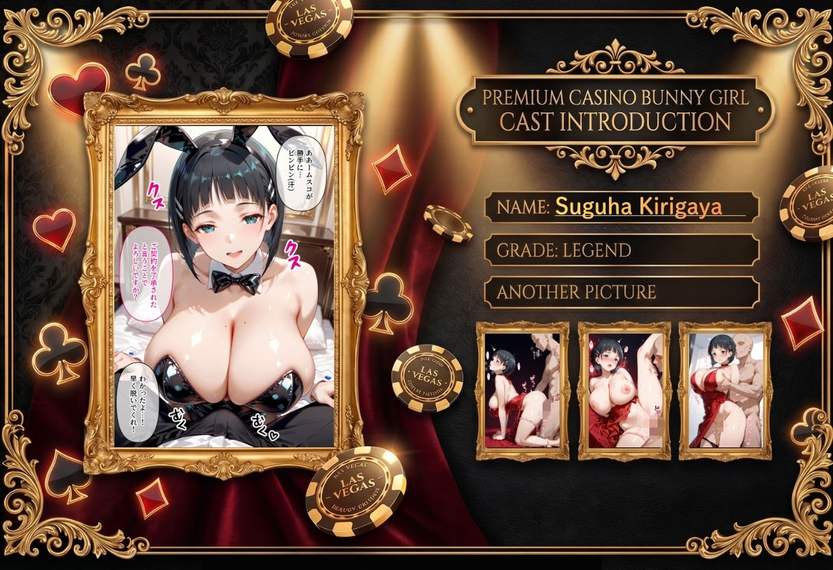 カジノで大勝利！VIP専用 バニーガールを朝までハメまくる話  SA〇編