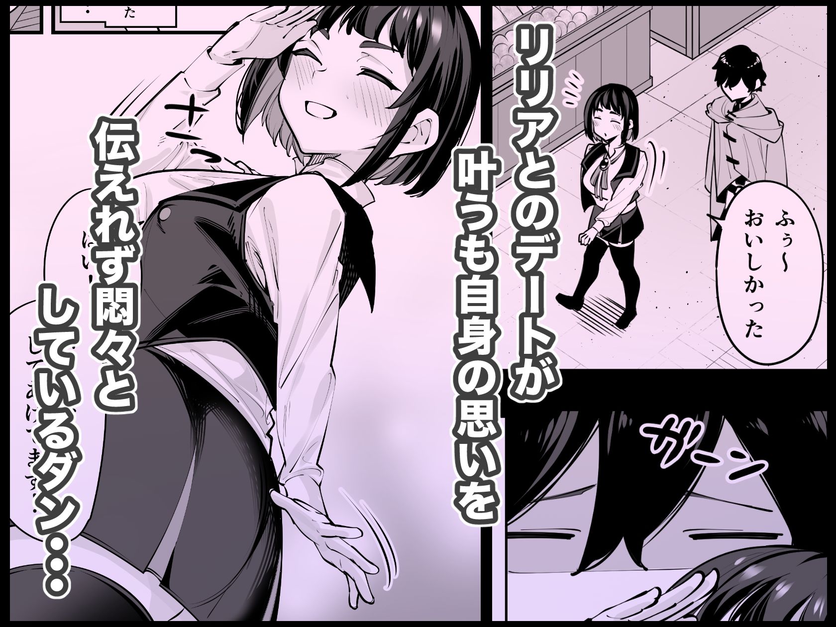 これはマッサージですか？「気になるギルドの職員」編