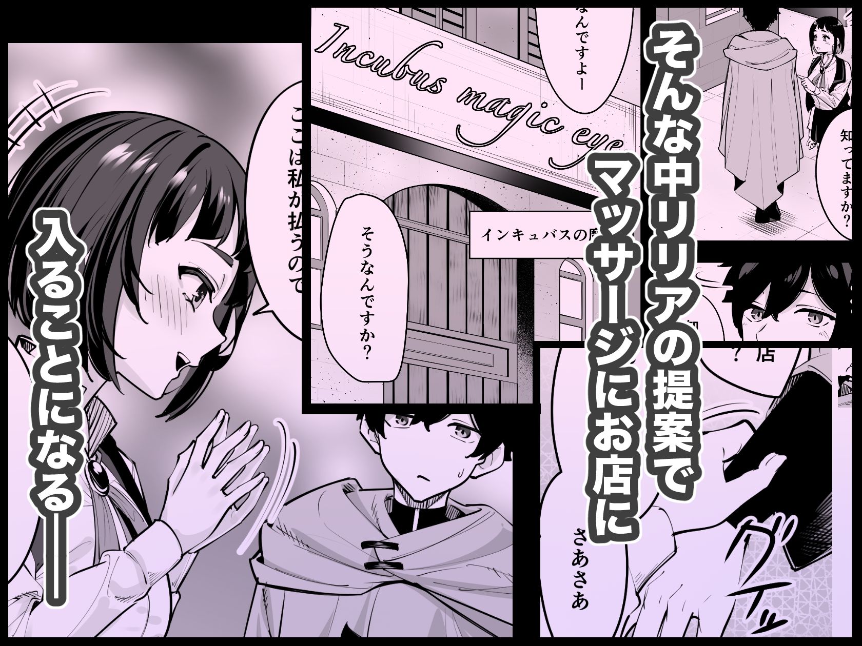 これはマッサージですか？「気になるギルドの職員」編