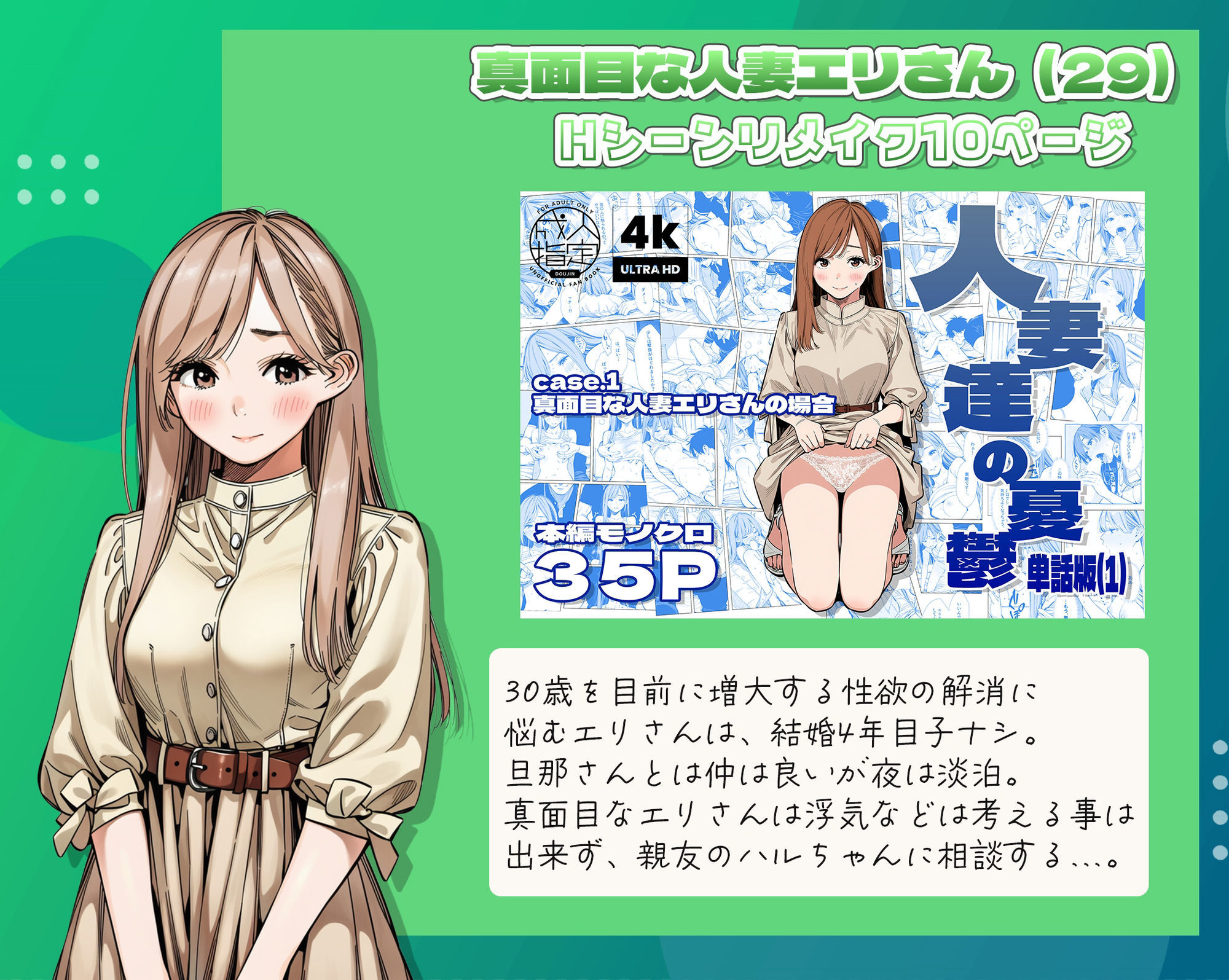人妻達の憂鬱  総集編1