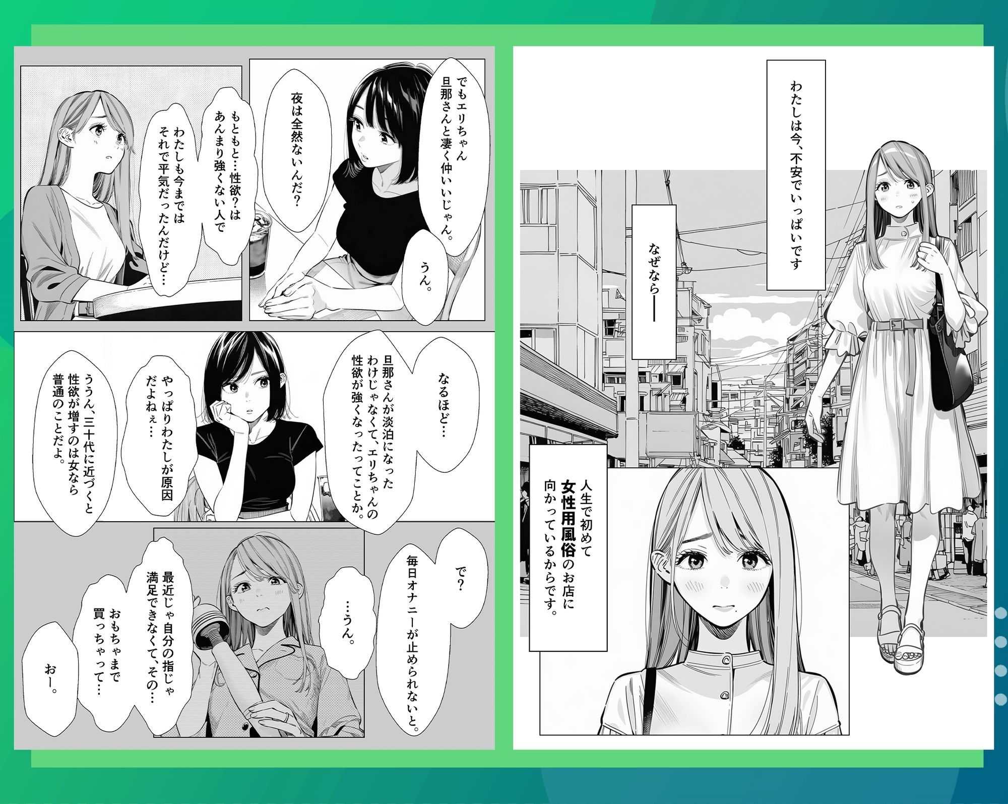 人妻達の憂鬱  総集編1