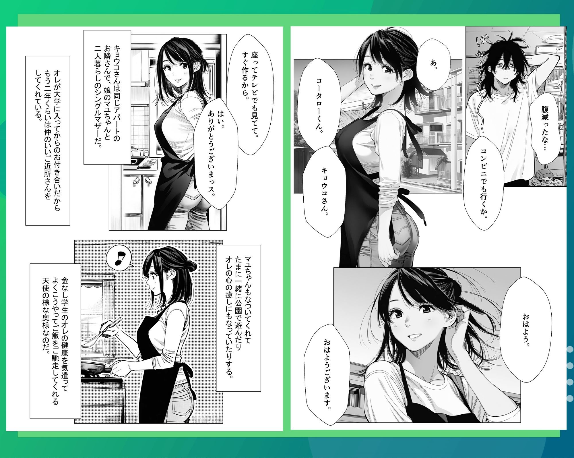 人妻達の憂鬱  総集編1