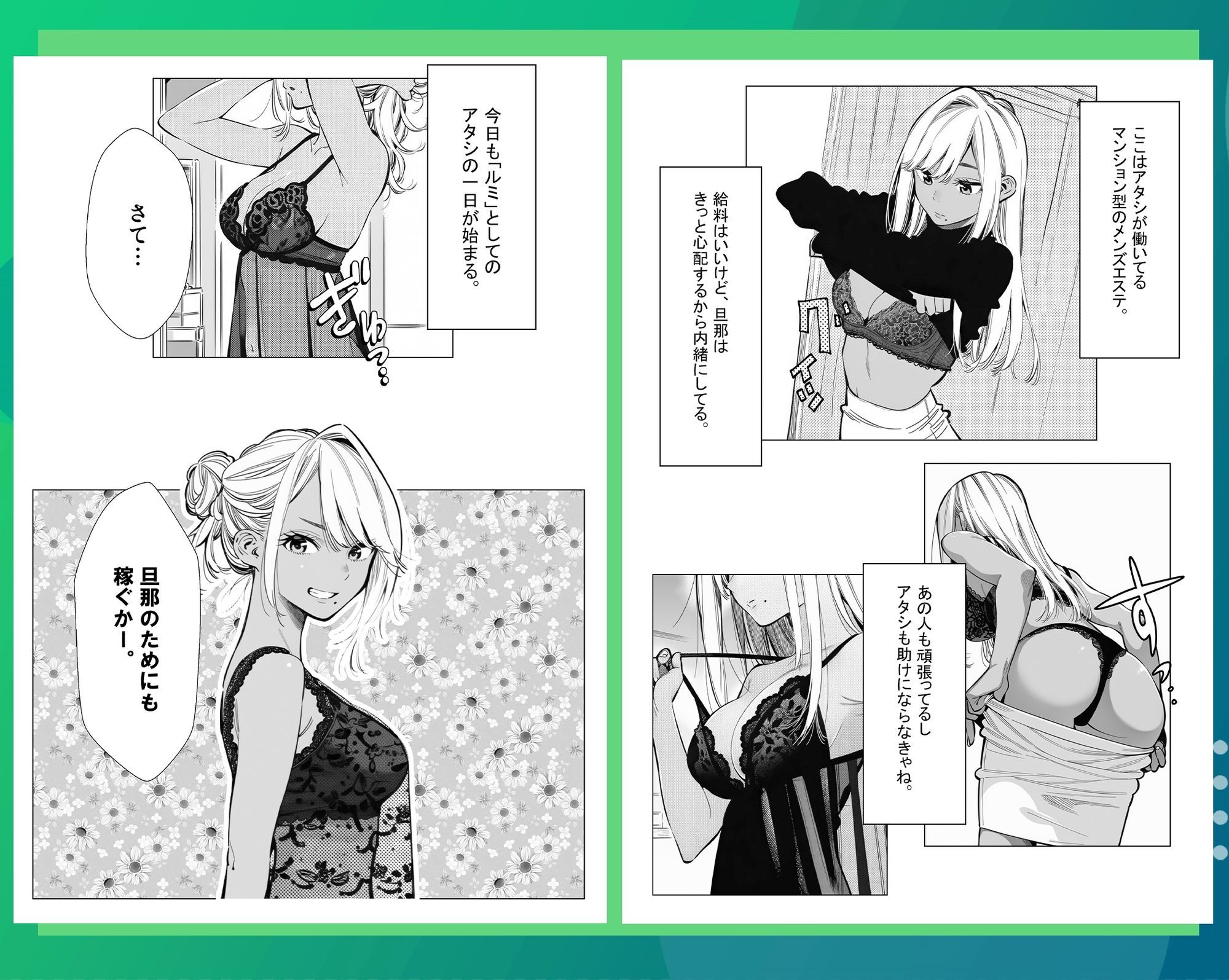 人妻達の憂鬱  総集編1