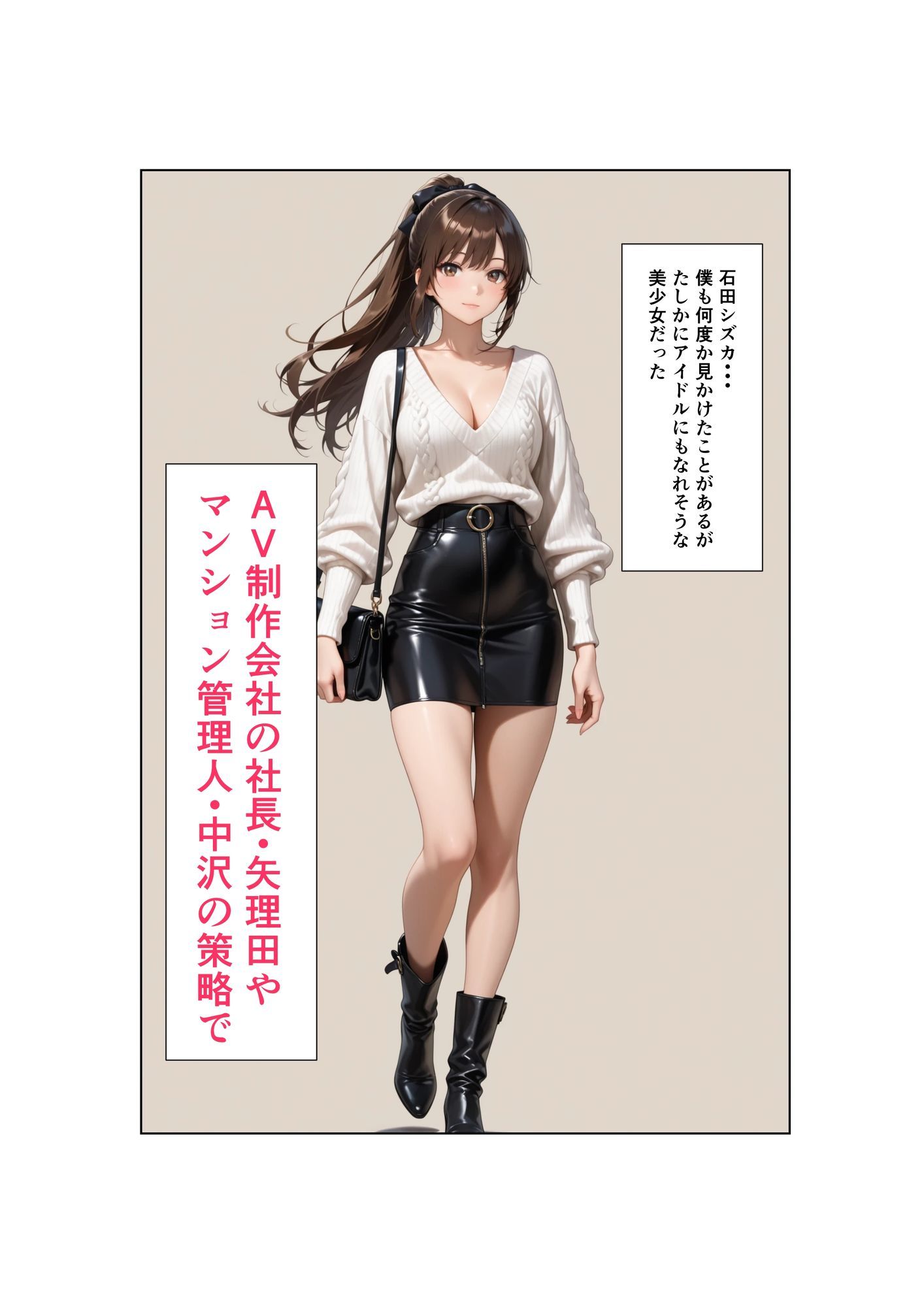 清楚な妻がAV堕ちしました  第4章