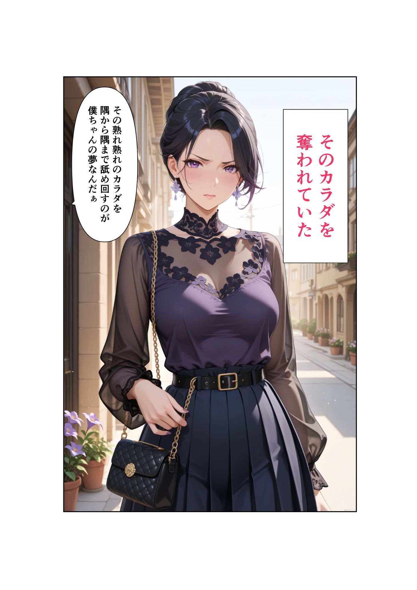 清楚な妻がAV堕ちしました  第4章