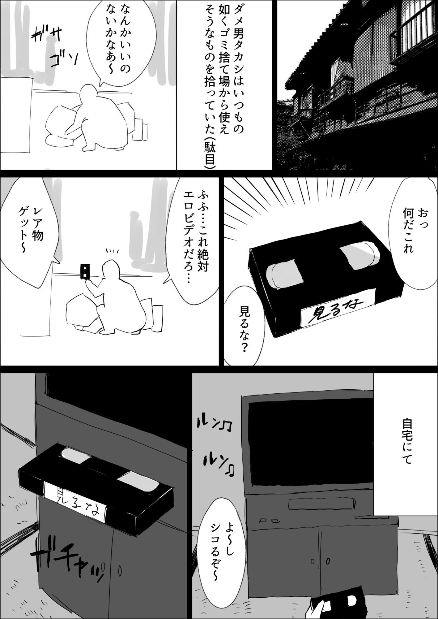 悪霊退散！！
