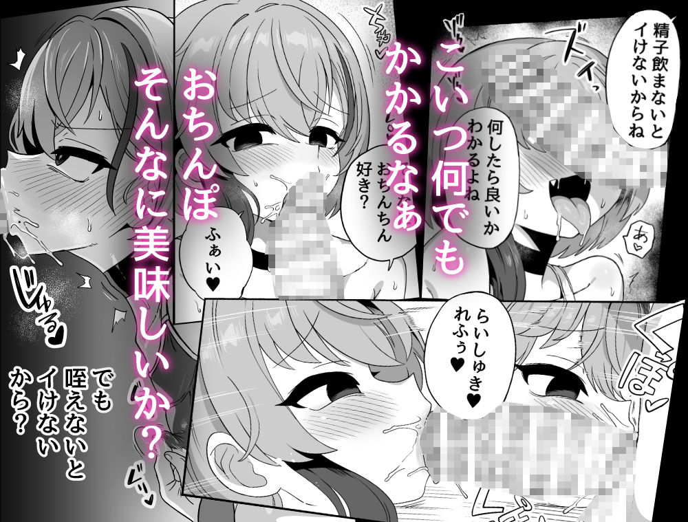 ナマイキ幼馴染は催●耐性0でした