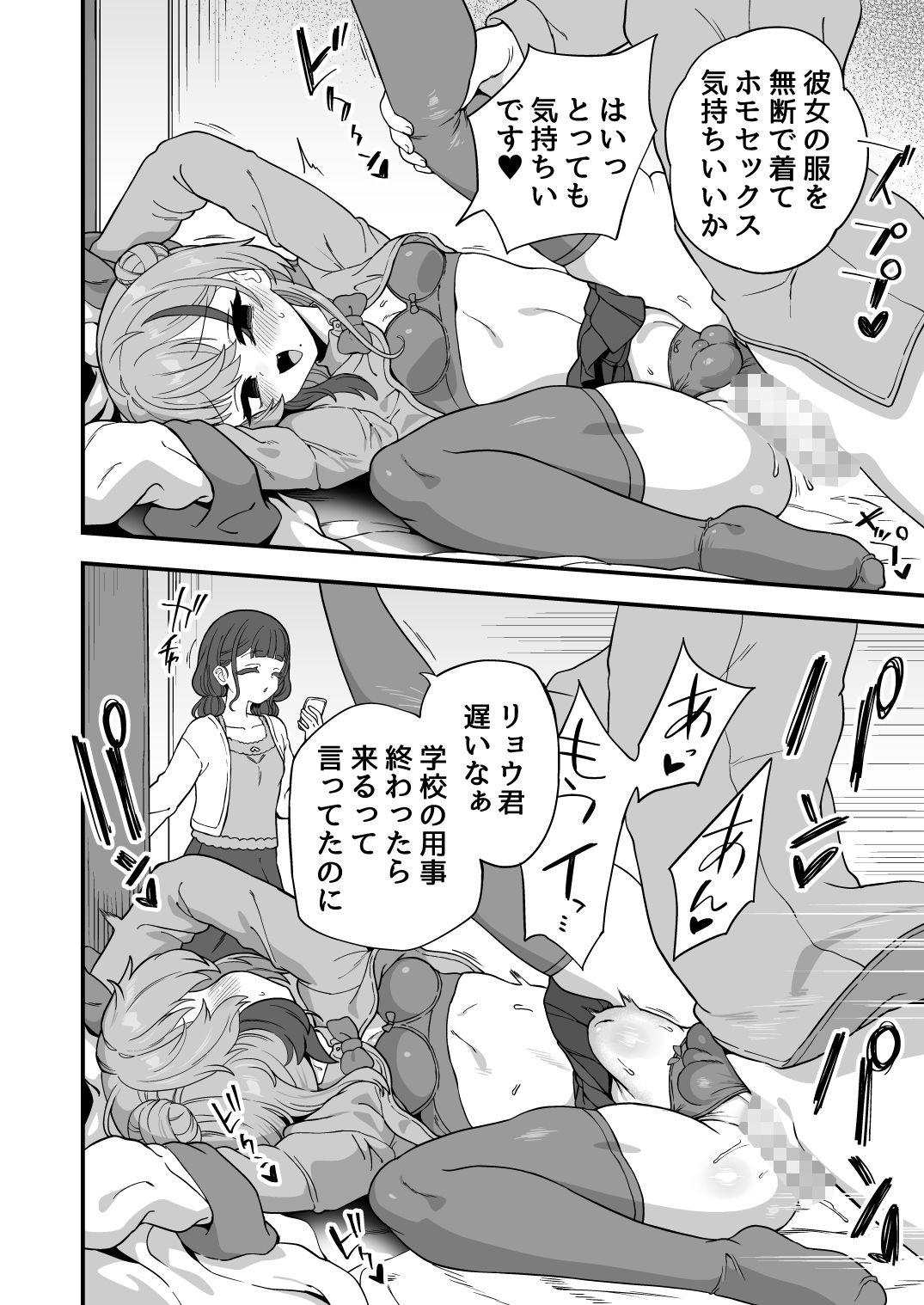 ナマイキ幼馴染は催●耐性0でした
