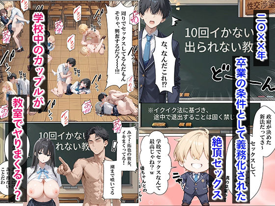 絶頂が義務化された世界で公開セックスしたら…ジト目まぐろ彼女がまさかの連続中イキ潮だくSEXに溺れた話