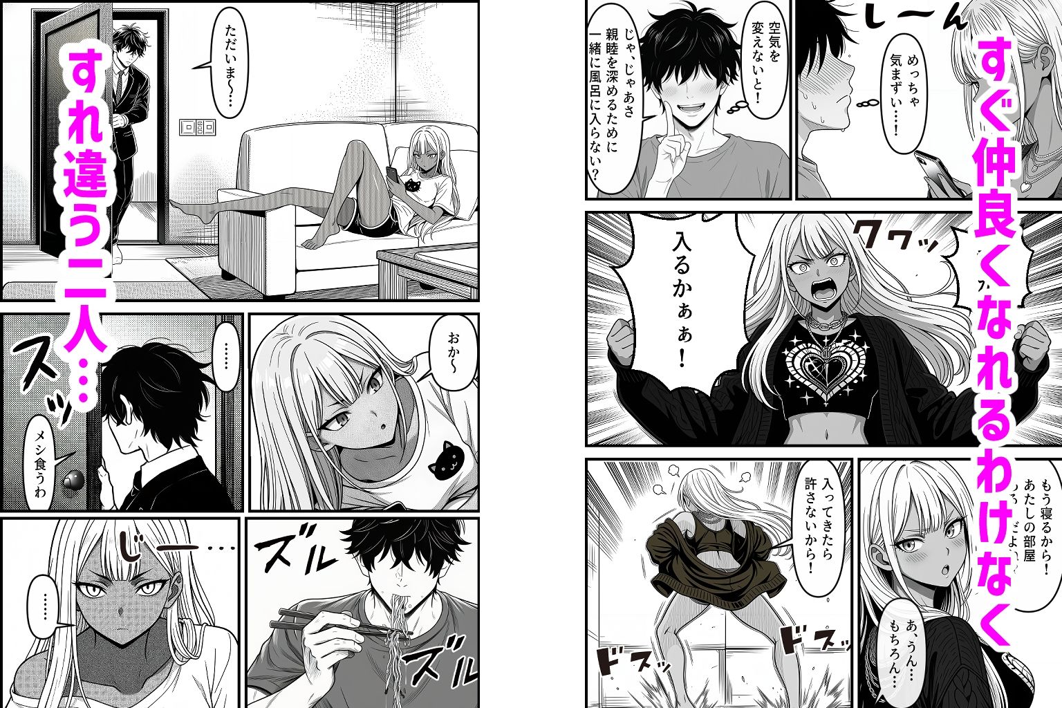 デリバリー・ブライド〜ツンデレ黒ギャルと出会って即結婚した結果…
