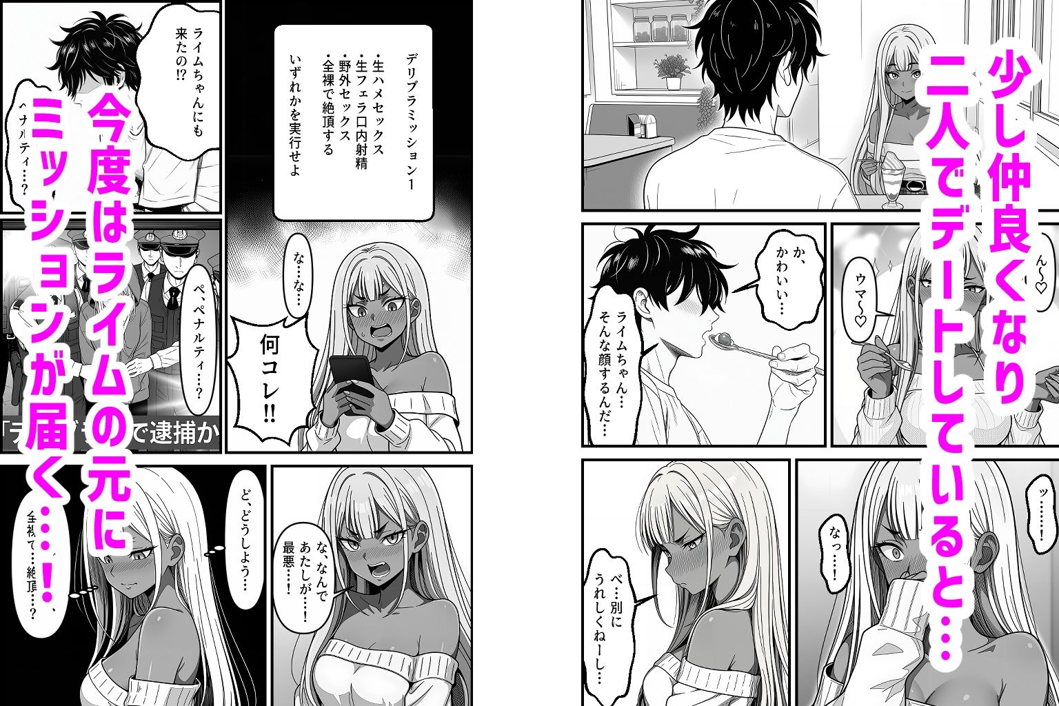 デリバリー・ブライド〜ツンデレ黒ギャルと出会って即結婚した結果…