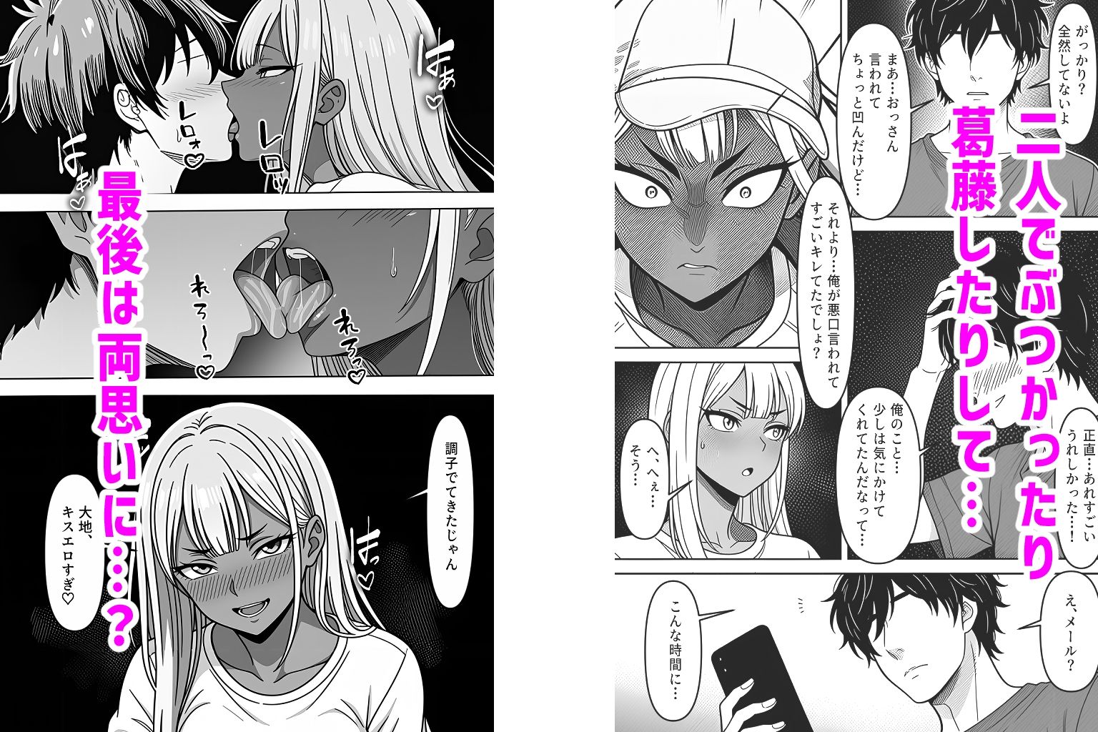 デリバリー・ブライド〜ツンデレ黒ギャルと出会って即結婚した結果…