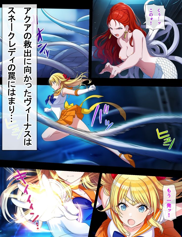 セーラースターズ  ミルク牧場編 2