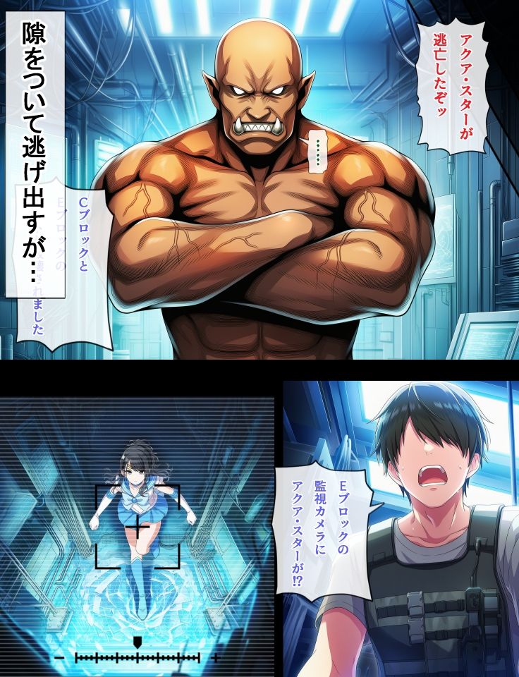 セーラースターズ  ミルク牧場編 2