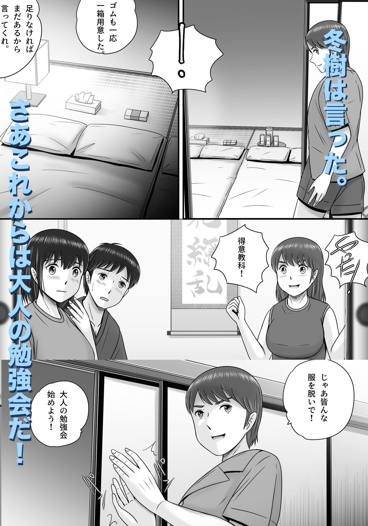 大人へのエチュード〜夏〜