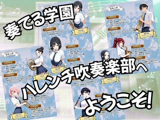 とある吹部モブ男子のオレが魔法のミュートを手に入れて美少女奏者たちをSEX無双する話【Lesson2】