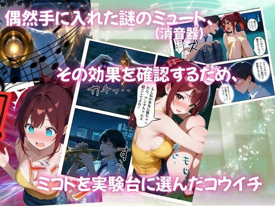 とある吹部モブ男子のオレが魔法のミュートを手に入れて美少女奏者たちをSEX無双する話【Lesson2】