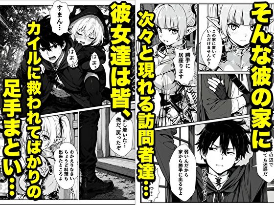 転生した元最強スナイパーの俺、助けた女の子が全員Sランクで、気づけば世界最強パーティーだった件