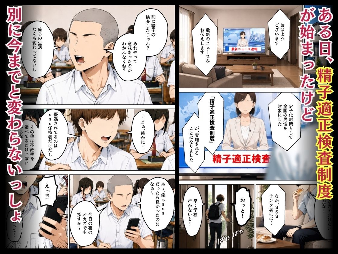 誰もが羨む清楚彼女が崩壊SSSレア精子にイキ狂い寝取られた話