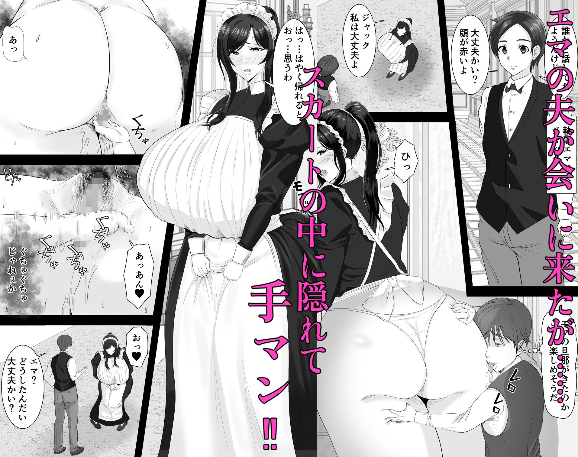 爆乳清楚メイド妻  坊ちゃんに堕とされる