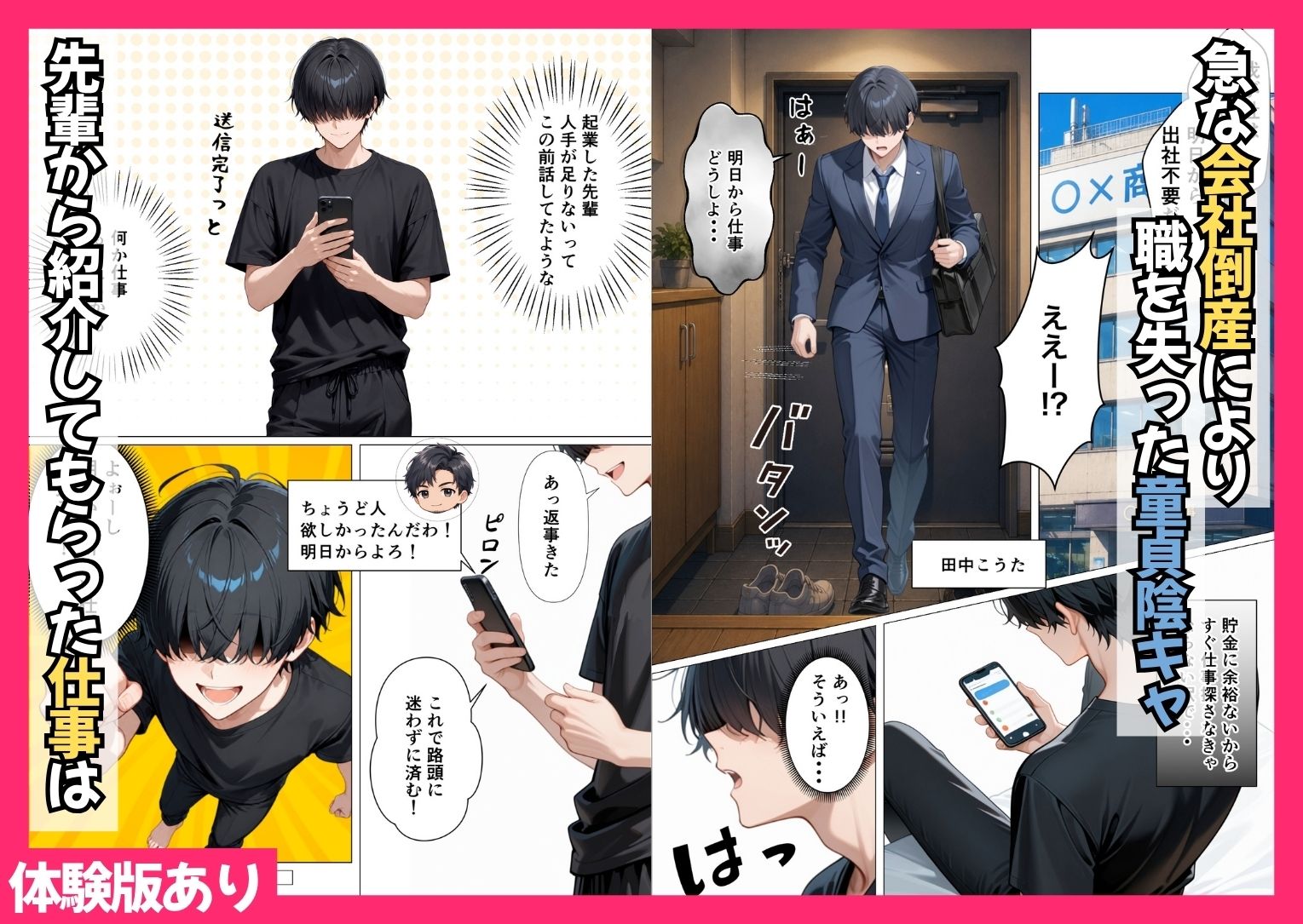ギャル専用！？シェアハウスの管理人になった陰キャが王様ゲームで搾精されまくった話