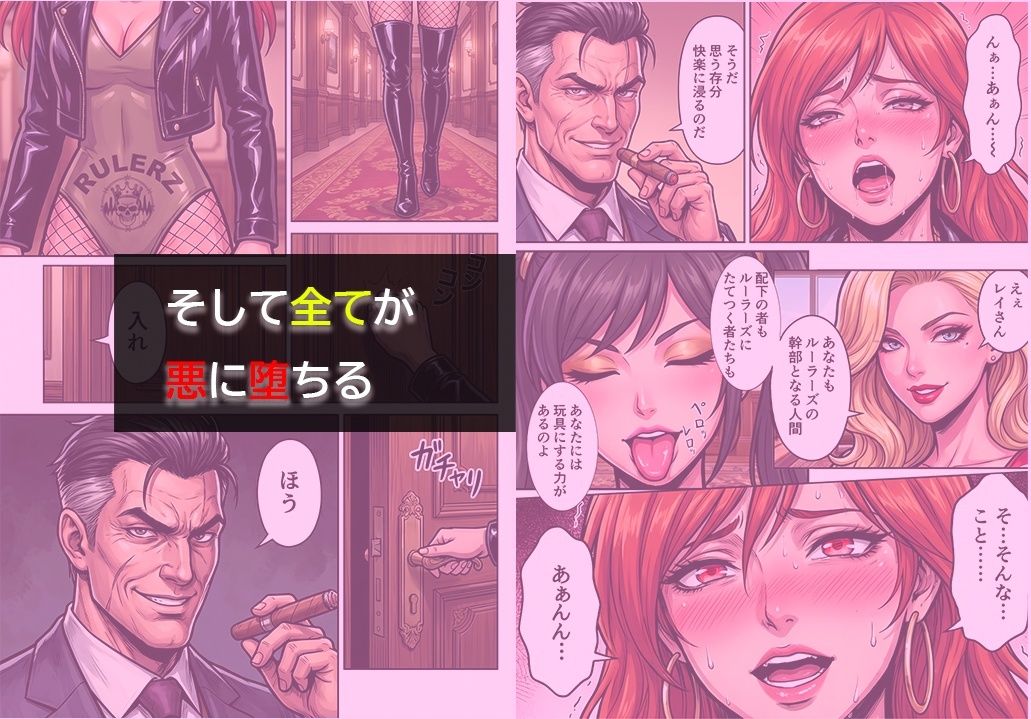 ［悪堕ち］ インモラル・エクスタシー5