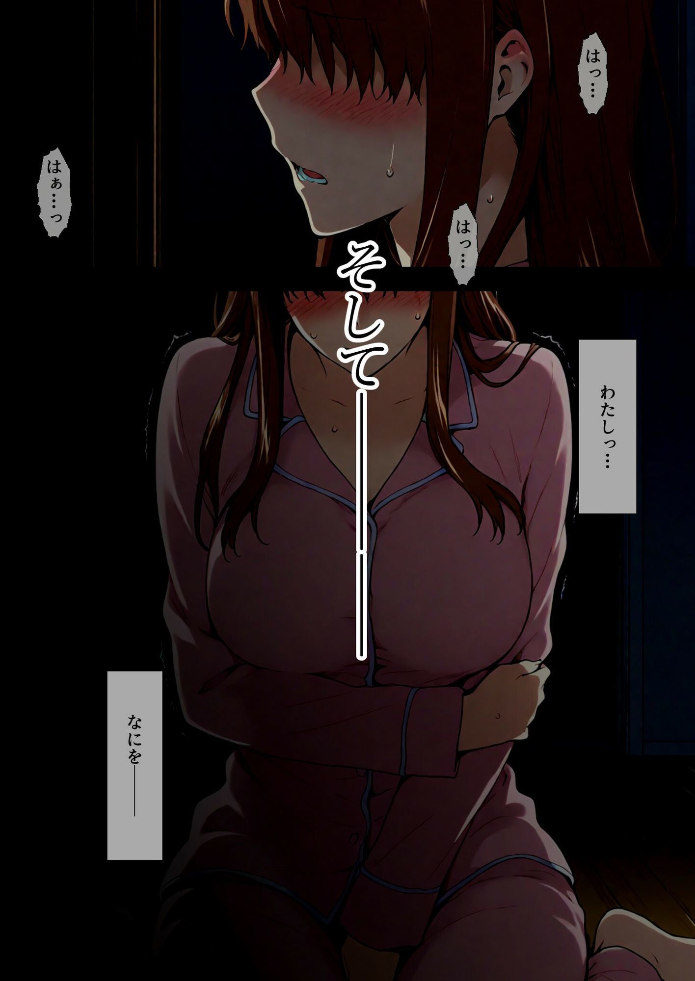 咲子さんノ姦通模様 ＃4