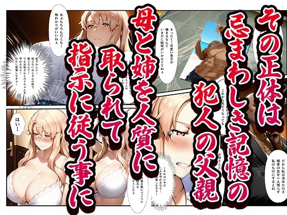 橘さん家ノ復讐NTR男性事情〜橘 小春編〜